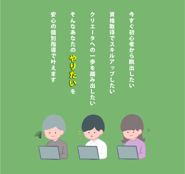 みんなのパソコン家庭教師オリーブ・トップ画像