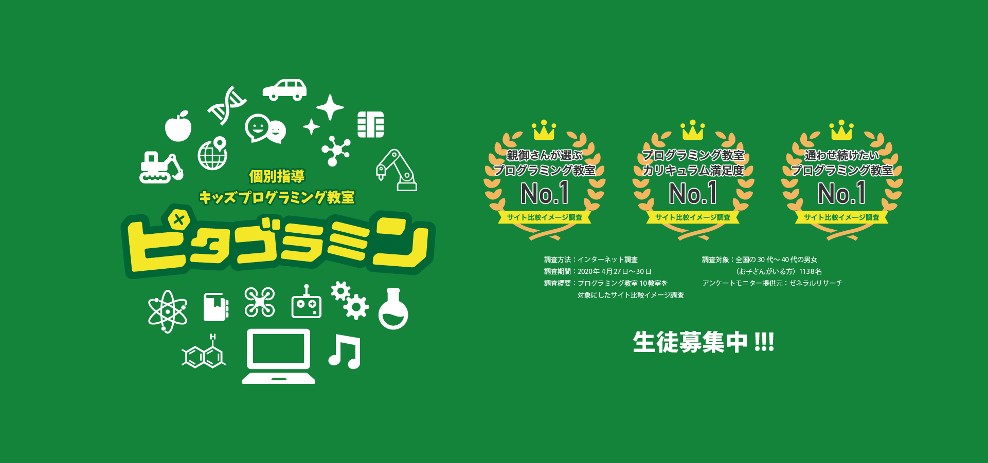 ピタゴラミン新潟校